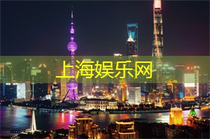 上海同城交友盛事!最新活动等你来参加! 上海同城交友盛事!最新活动等你来参加!