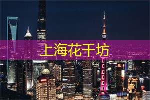 他们都在试！上海年轻男女最新尝鲜的相亲方式揭晓！