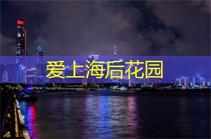 向自然致敬:上海的生态园区 向自然致敬:上海的生态园区